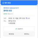 예티끄