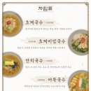 다원잔치국수 이미지