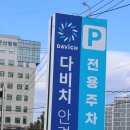 다비치안경 군산롯데몰사거리점 이미지