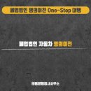 태평양 행정사사무소 이미지