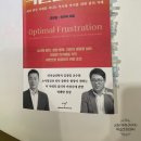 (상반기)그림책으로 배우는 회복탄력성 | 『적절한 좌절』 | 밑줄독서모임 후기