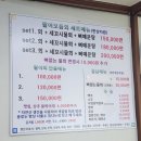 만성횟집 | [만성횟집]강원도 고성 횟집 추천(고성 델피노 맛집, 송지호 해수욕장 맛집)