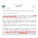 한국폴리텍대 바이오캠퍼스, 교원소청결과 이행 앞서 행정소송 만지작(?) 이미지