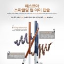 에스쁘아뷰티 이미지