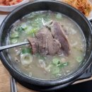 소머리진곰탕 이미지