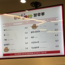 판다탕후루 이미지