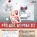 솔트수학학원 이미지