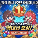 G00271 루리웹게임뉴스