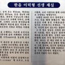 한음