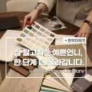 주인테리어디자인컴퍼니