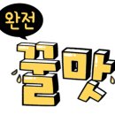 바른치킨 원동점 이미지