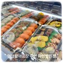 초밥공장 | 주안초밥 전문점 민영활어공장 포장 퀄리티, 가격 솔직 후기