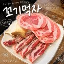 치얼스건배 | 포항 문덕 고깃집 꼬기먹자 | 로컬 감성 야장 분위기에 가성비 뒷고기까지