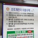 신조개천국 | 부천역맛집 신조개천국 본점 조개구이 조개찜 무한리필 ㅎㅎ