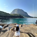 제주 서귀포 가볼만한곳 산방산 용머리해안 입장시간 및 주차