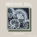 패턴아트 젠탱글 이미지