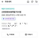 신천장원보쌈족발 이미지