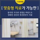 두정한의원 이미지
