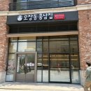 고우프랑