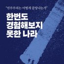 '조국백서' 잡는 '조국흑서' 25일 나온다… 진중권·권경애 등 참여 이미지