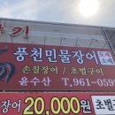 삼복자양만장