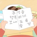 1공단로6길1R-1 | SEPTEMBER 3rd week diary: 해피추석