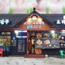 아리랑 개성 손만두 이미지