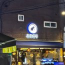 오오카미 | 영등포구청역 숙성회 맛집 오오카미 솔직후기, 고등어회와 해물라면에 새로 한잔 내돈내산