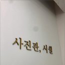이마트24 R충남대로데오점 | 시월의사진관 충대점 궁동사진관 – 대전 유성구에서 프리미엄 증명사진 찍기 딱 좋아요!
