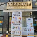 디저트39다산점 이미지
