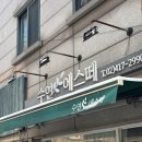 수연 | 송파윤곽관리 수연에스떼 후기｜원장님 손으로 얼굴 다시 빚어주심