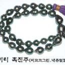 흑진주 이미지