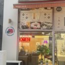 제일떡명가