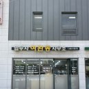 울산 아파트 부부 공동명의 변경 세금 상담 후기