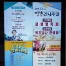 신생중앙교회