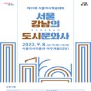 강남문화사