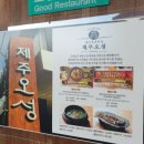 오성식당 이미지
