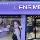 글라스미렌즈미 의정부행복로점 네이버블로그