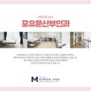 포유문산부인과의원 이미지
