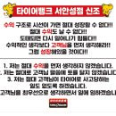 타이어마스타 안성점 이미지