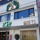 도로변(개봉로20길 54)(2) | 오류동 고깃집숙성암돼지 전문점 목돈72
