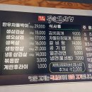 양균이네 무쇠 생삼겹 이미지