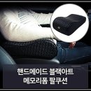 아트자동차용품 이미지