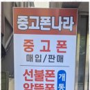 폰나라