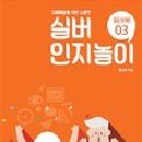 치매재활 활동가 양성 이미지