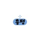 활코스요리전문