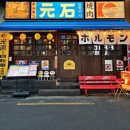 모토이시 부산서면점 이미지