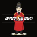 선무당이 사람 잡는다 뜻과 의미 이미지