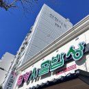 허영만선생님 인정한 울산 태화동 맛집 밀양시골밥상 울산 티비방영맛집