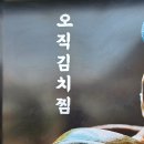나야김치찜 이미지